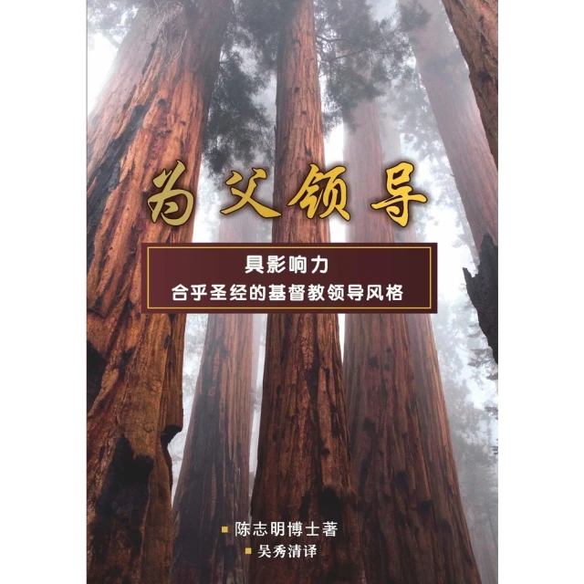 【MyBook】像保羅一樣講道：今日講道智慧（簡體書）(電子