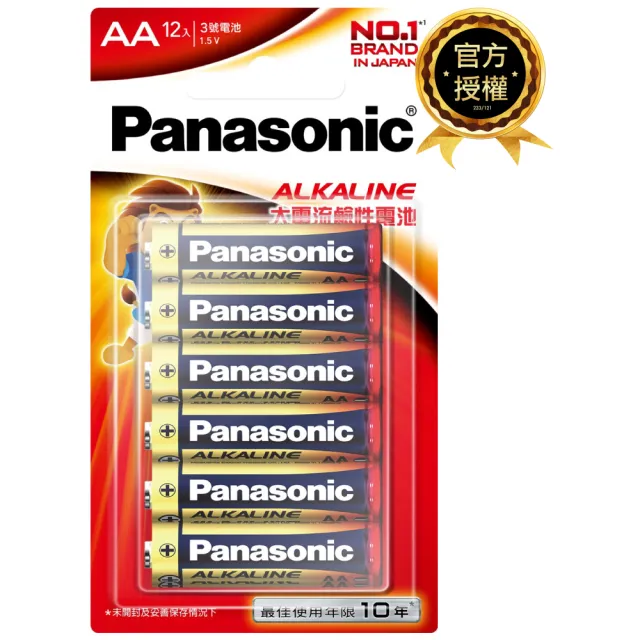 【Panasonic 國際牌】大電流鹼性電池(3號12入)