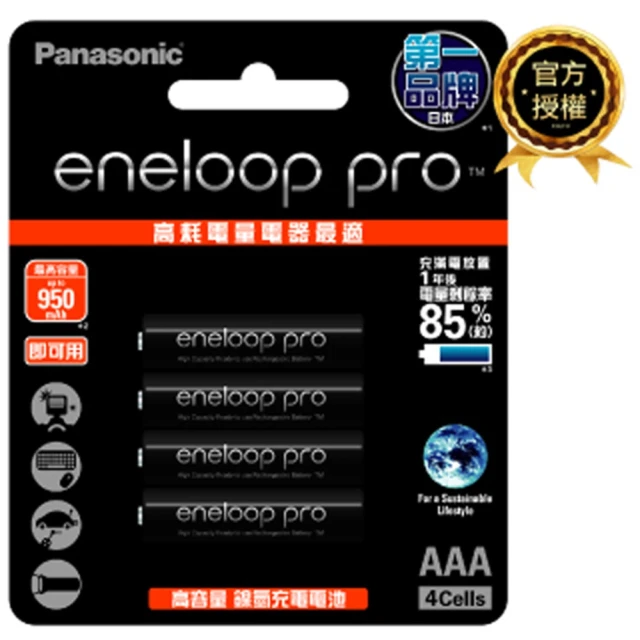 Panasonic 國際牌 eneloop pro 高階4號充電電池4入