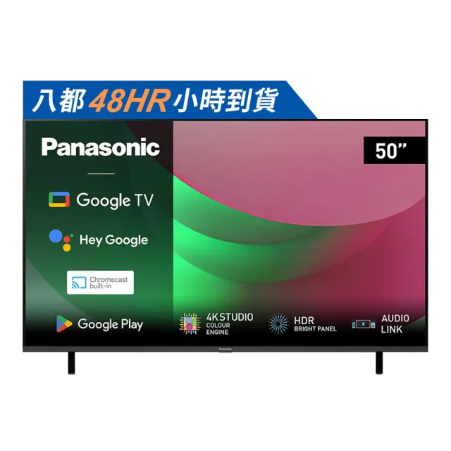 【Panasonic 國際牌】50型4K HDR Google 智慧顯示器 不含視訊盒(TN-50W70AGT)