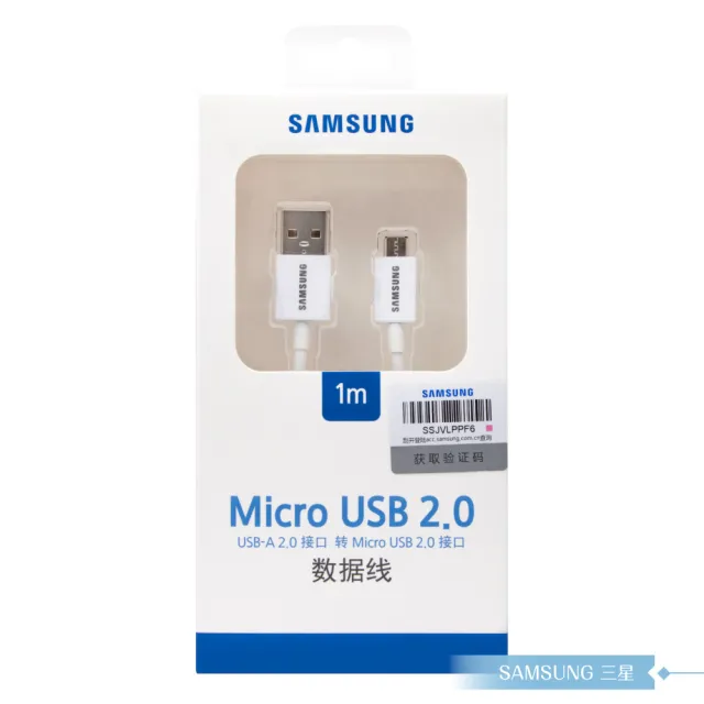 【Samsung 三星】原廠公司貨UB2110W / 100cm Micro USB 充電線 - 白色(盒裝)