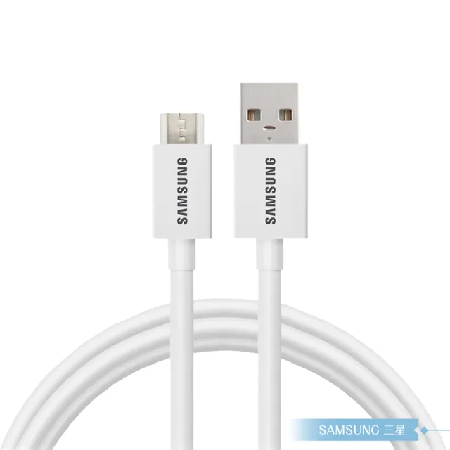 【Samsung 三星】原廠公司貨UB2110W / 100cm Micro USB 充電線 - 白色(盒裝)