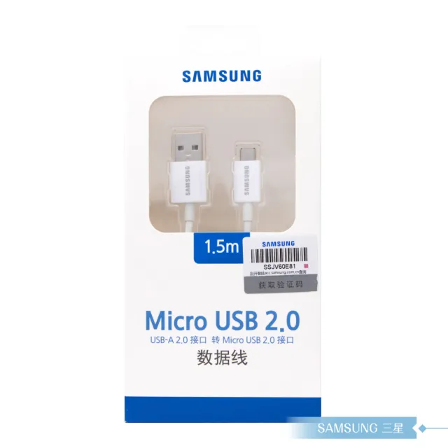 【Samsung 三星】原廠公司貨UB2115W / 150cm Micro USB 充電線 - 白色(盒裝)