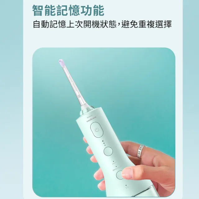 【Philips 飛利浦】Sonicare X型水流電動沖牙機 HX3826/34綠色