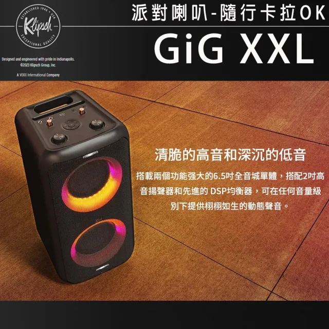 【金嗓】SuperSong700 攜帶式多功能行動式伴唱機+Klipsch GiG XXL二台(無敵全配)