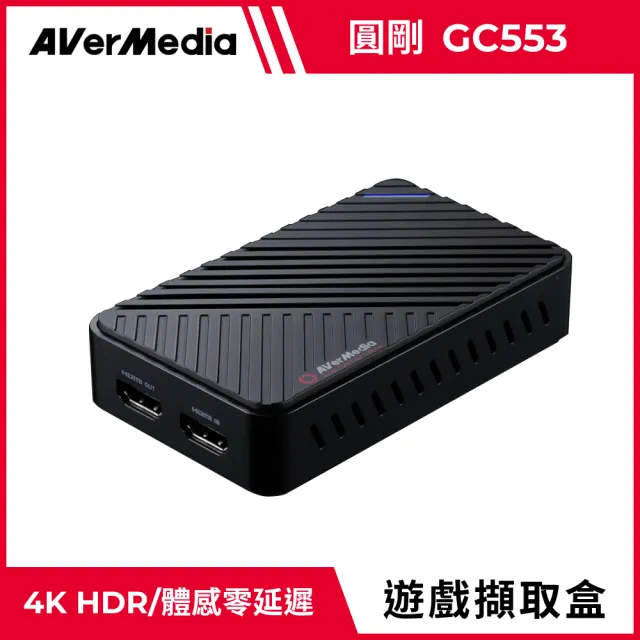 【圓剛】GC553 Live Gamer ULTRA 4Kp60 HDR實況擷取盒