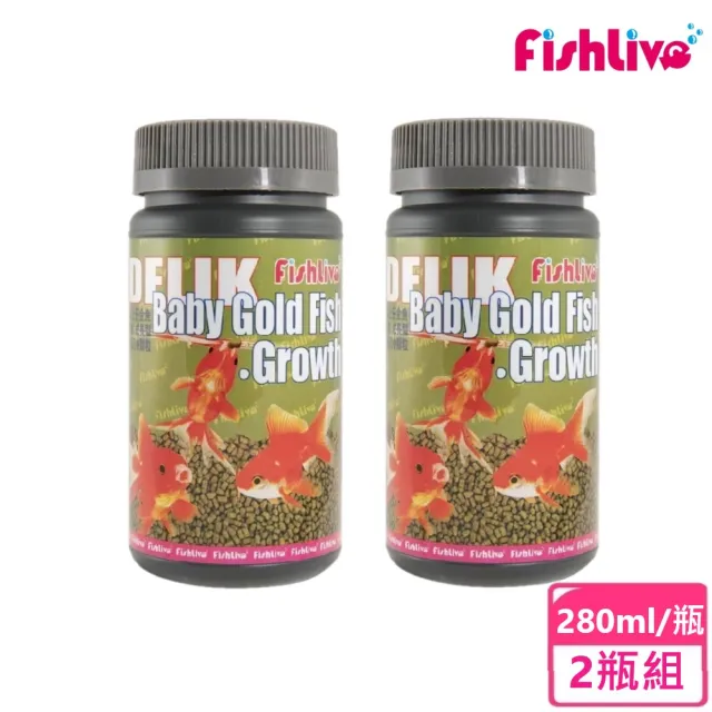 【FishLive 樂樂魚】3cm以上仔金魚精緻主食. 成長型 280ml/2瓶組(肉食 魚隻 魚飼料 蝦飼料)