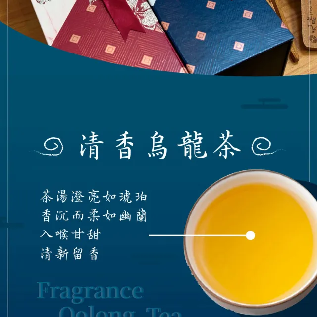 《茶詠春》清香烏龍茶茶葉禮盒_午夜藍款+櫻桃紅款(共2盒_附提袋)