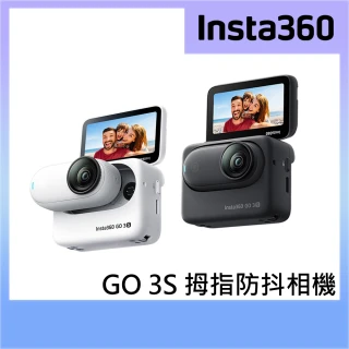 【Insta360】GO 3S 拇指防抖相機 128G版本 公司貨