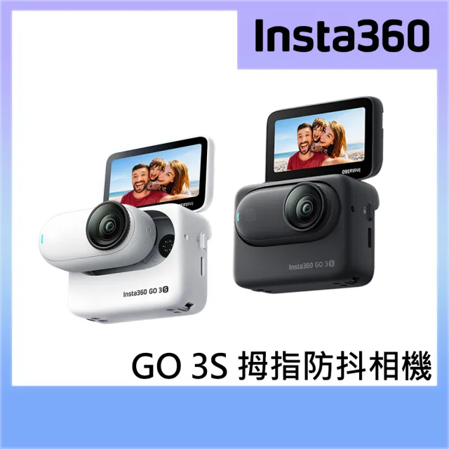 Insta360】GO 3S 拇指防抖相機128G版本公司貨