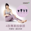 【OSIM】勁速筋膜槍 Mini OS-2221(筋膜槍/按摩槍/震動按摩)