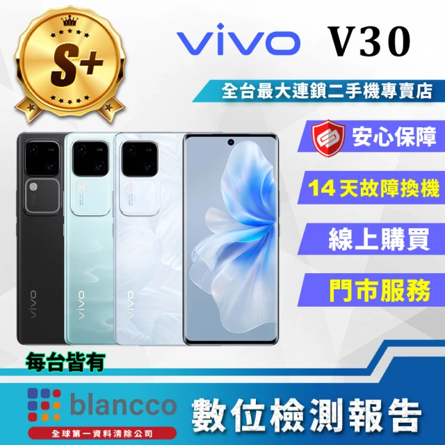 vivo A級福利品 V21 5G 6.44吋(8GB/12