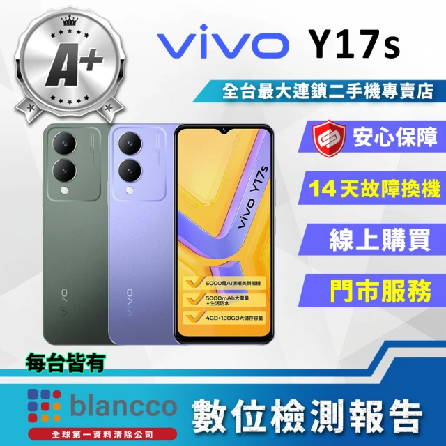 vivo A級福利品 V21 5G 6.44吋(8GB/12