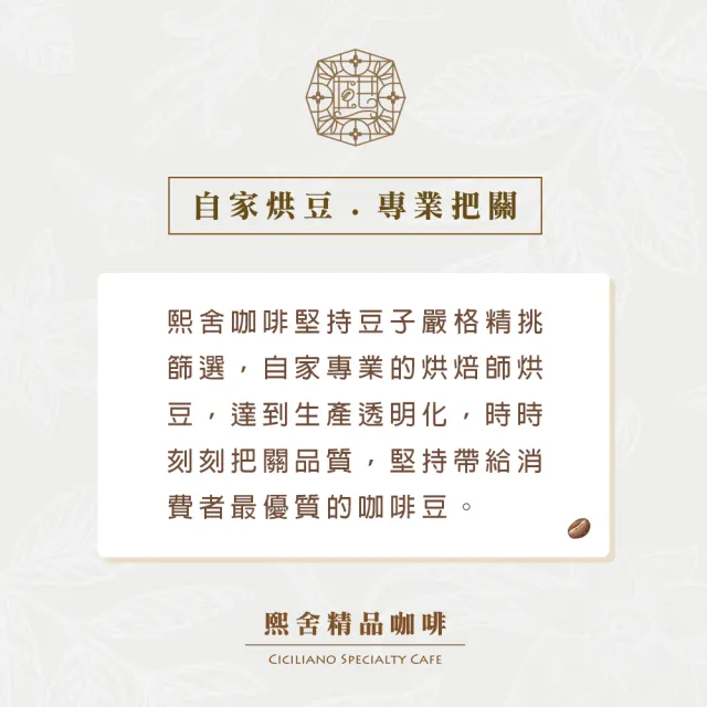 【熙舍精品咖啡】精選商業系列咖啡豆x2包(450g*包；西西里日安/瓦干達黑豹/米榭爾家常特調)