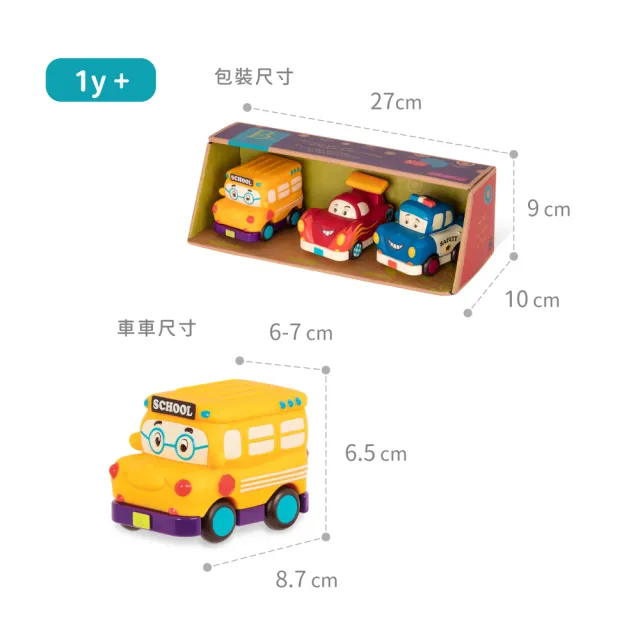 【B.Toys】迷你迴力車隊