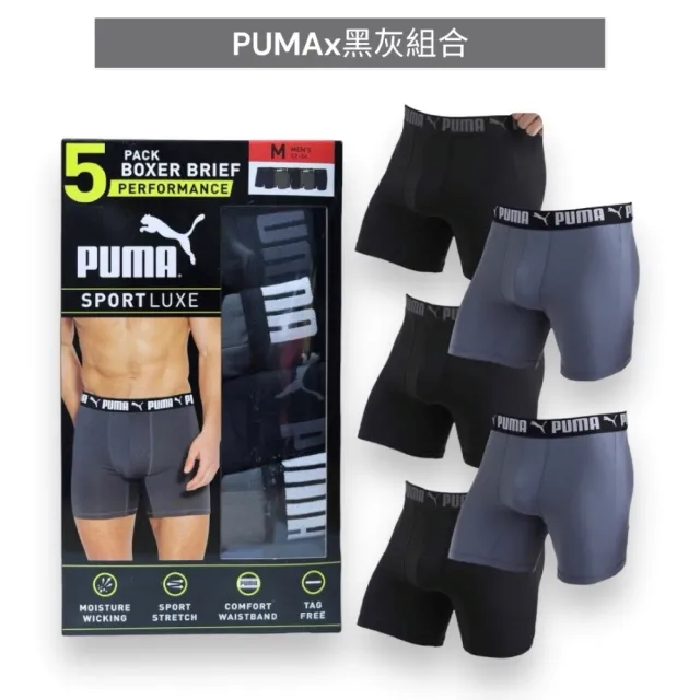 【PUMA】/ Champion 5件組合 經典LOGO 男生 透氣排汗/棉質 彈性佳 男款 四角內褲(多色可挑)