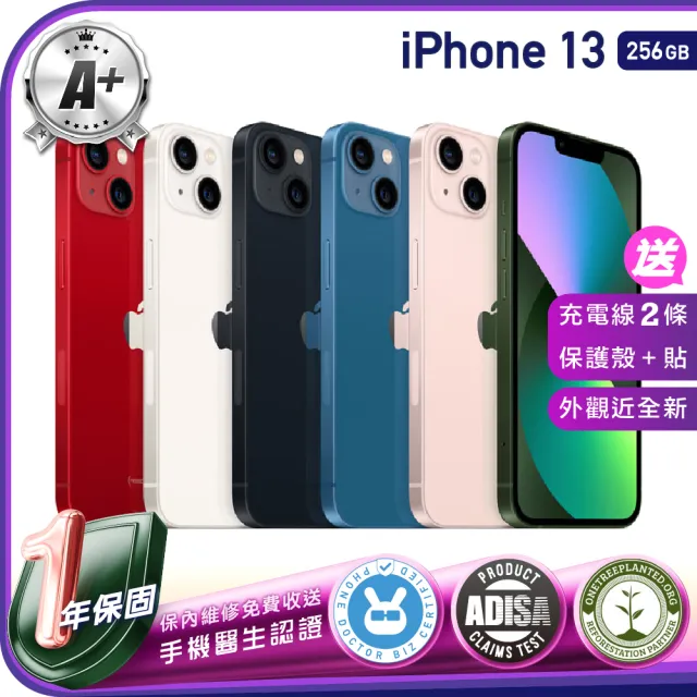 【Apple】A+級福利品 iPhone 13 256G 6.1吋（贈充電線+螢幕玻璃貼+氣墊空壓殼）