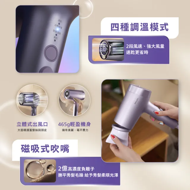 【Philips 飛利浦】水光感護色溫控負離子吹風機 - BHD720/01(霧銀紫)