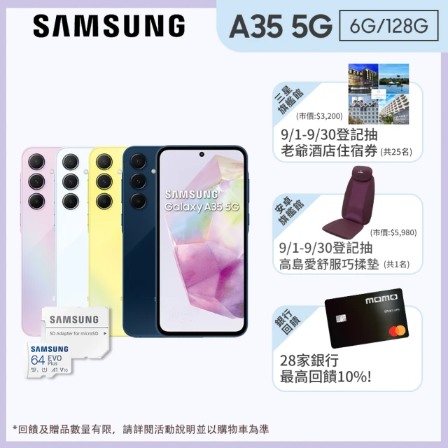 SAMSUNG 三星 Galaxy A15 5G 6.5吋(