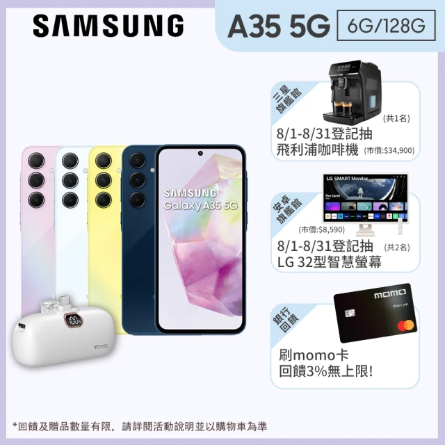 SAMSUNG 三星 Galaxy A15 5G 6.5吋(