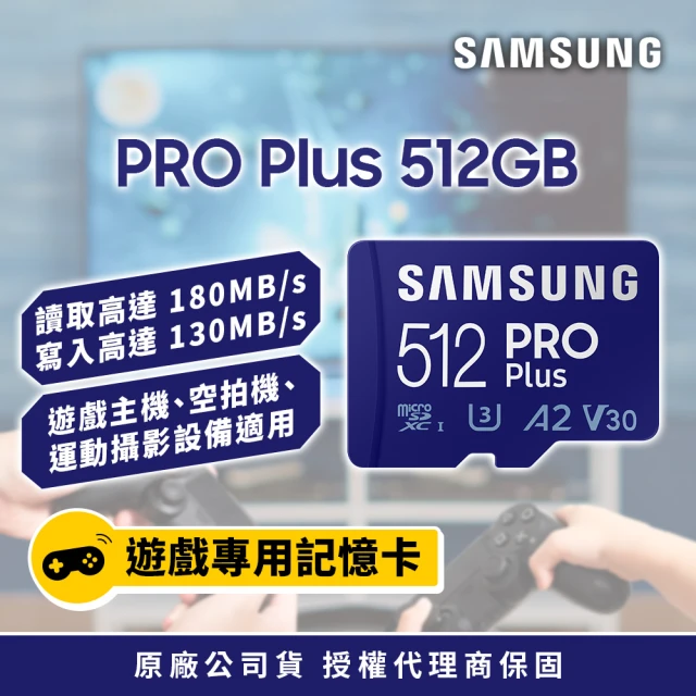 二入組 SAMSUNG 三星 PRO Plus microSDXC U3 A2 V30 512GB記憶卡 公司貨(Switch/ROG Ally/GoPro/空拍機)