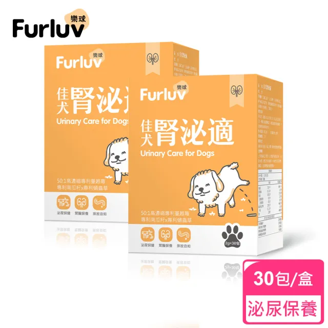 【Furluv 樂球】佳犬腎泌適 2盒組(狗腎臟保養品/狗泌尿道保健/寵物保健)