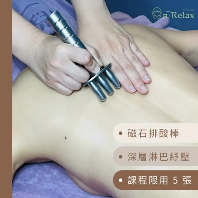 On-Relax 北部-「督脈瑜珈按摩」50分鐘1280元(