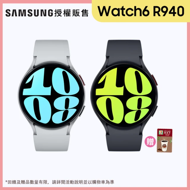 【Samsung 三星】Galaxy Watch6 R940 藍牙版 44mm