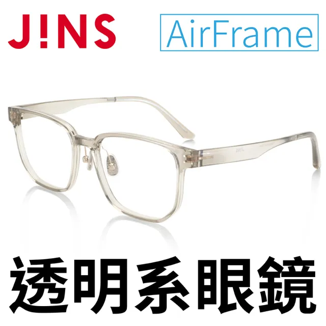 【JINS】AirFrame 透明系眼鏡-多款任選(URF-21A-073)