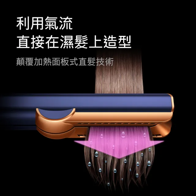 【dyson 戴森】HT01 Airstrait™ 二合一吹風直髮器(銀銅色)