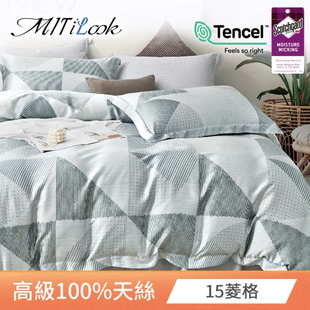 【MIT iLook】高級TENCEL 100%萊賽爾天絲兩用被床包組(雙/加/特大-多款任選)