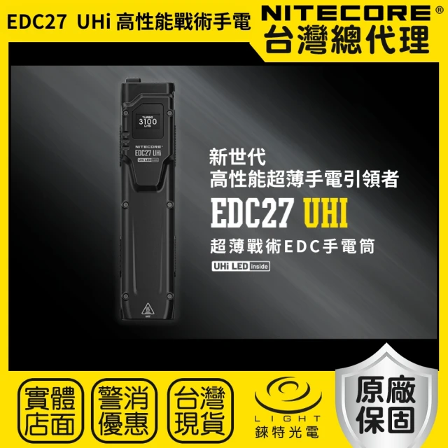 NITECORE 錸特光電 EDC27 UHi 高性能隨身戰術手電筒(3100流明 305米 爆閃 螢幕顯示 EDC)