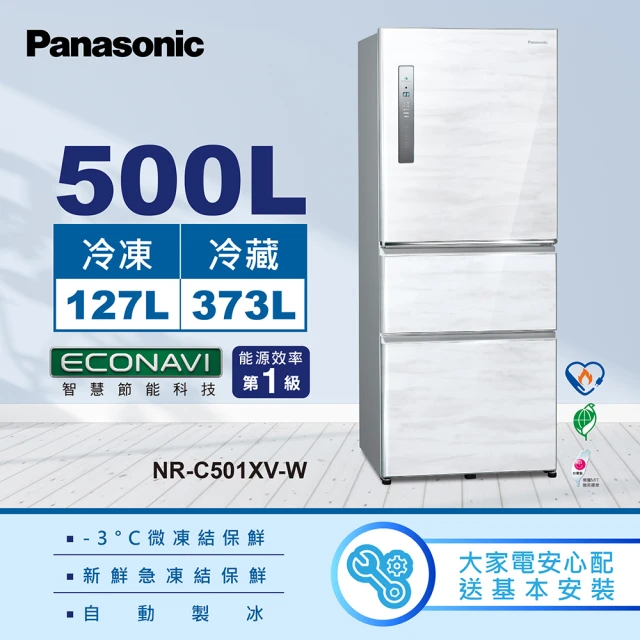 Panasonic 國際牌 496公升新一級能源效率三門變頻