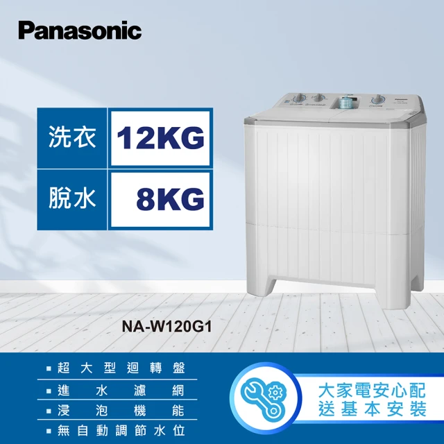 Panasonic 國際牌 15公斤變頻直立式洗衣機-玫瑰金