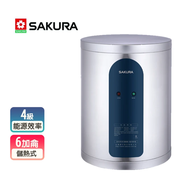 SAKURA 櫻花 倍容儲熱式電熱水器-6加侖(EH0630A6-基本安裝)