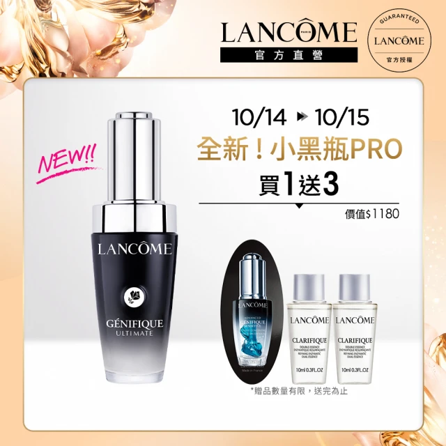 LANCOME 蘭蔻 官方直營 超極限肌因賦活露30ml(LANCOME/小黑瓶PRO/全新升級/超極限)