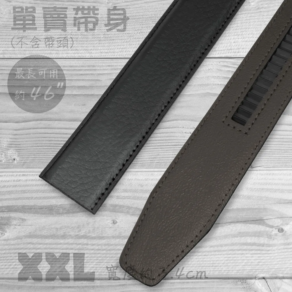 【CH-BELT 銓丞皮帶】加長XXL自動扣男皮帶 無帶頭 單賣帶身寬3.4CM(黑XXL)