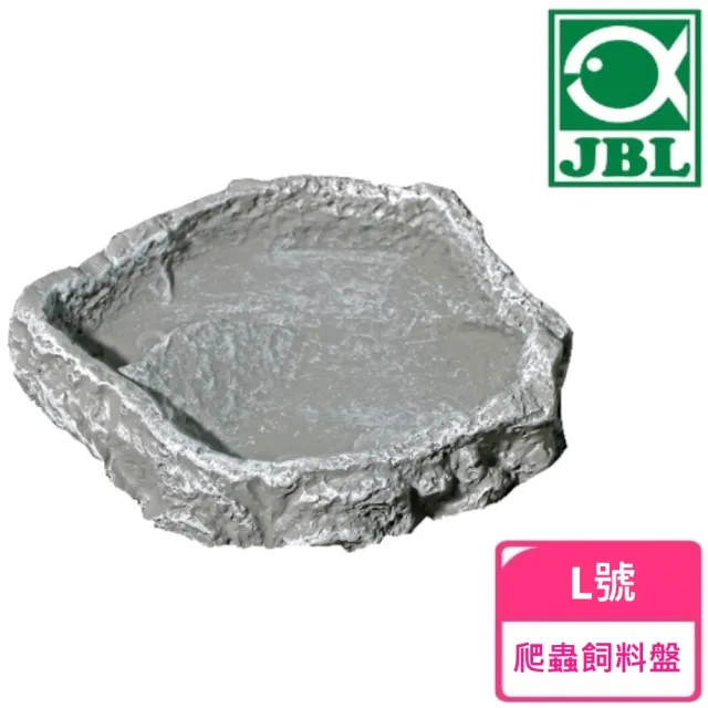 【JBL 臻寶】爬蟲動物專用飼料盤 L(石製碗可盛裝食物、水或洗澡)