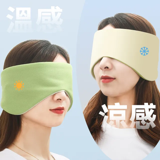 【茉家】冰絲溫涼感雙面全包式耳罩(1入)