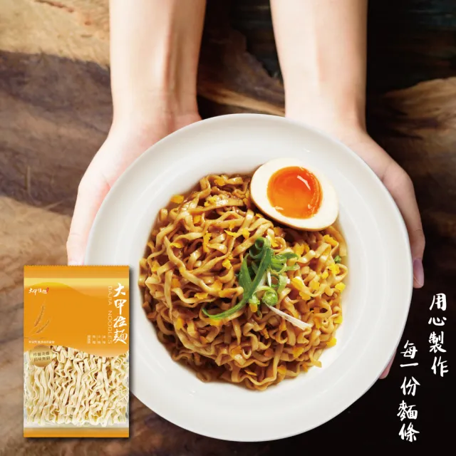 【大甲佳旭】拉麵細、拉麵中80包/箱