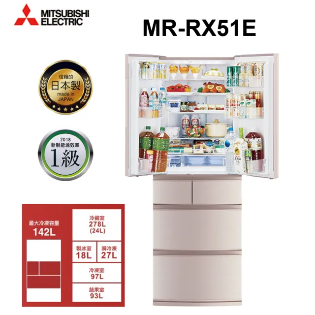 【MITSUBISHI 三菱電機】513L日製一級能效變頻六門冰箱(MR-RX51E-F-C2  絹絲杏)