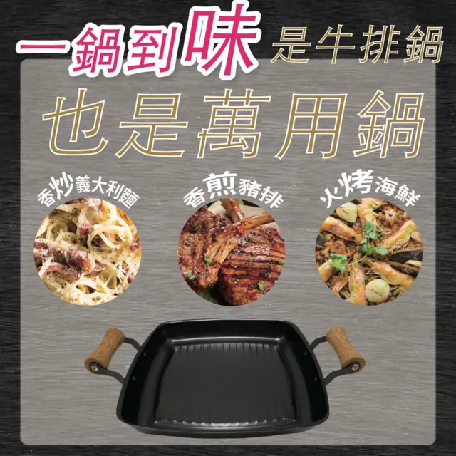 【金德恩】方型雙柄牛排平底煎鍋(平底鍋 不沾鍋 中鋼碳鋼 鐵鍋 鍋具)