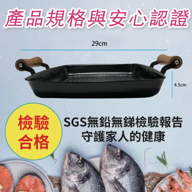 【金德恩】方型雙柄牛排平底煎鍋(平底鍋 不沾鍋 中鋼碳鋼 鐵鍋 鍋具)