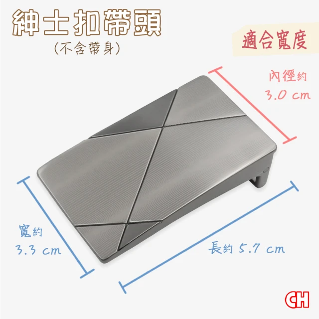 ch-belt銓丞皮帶