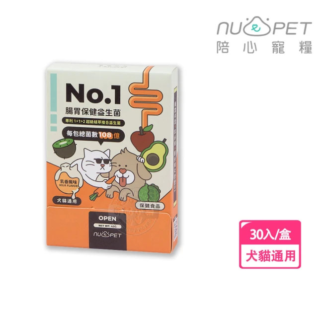 NU4PET 陪心寵糧 機能PLUS No.1腸胃保健益生菌-30入/盒(108億活性 腸道好菌 幫助消化 犬貓通用)