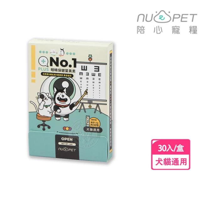 NU4PET 陪心寵糧 機能PLUS No.1眼睛保健葉黃素-30入/盒(添加鮭魚粉 保健 淚痕 犬貓用)