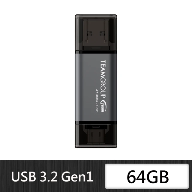 Team 十銓 X1 64GB USB 3.2/TYPE-C雙介面隨身碟(終身保固)