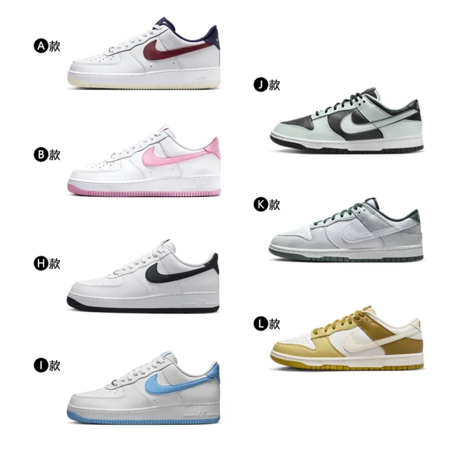 【NIKE 耐吉】運動鞋 休閒鞋 NIKE AIR FORCE 1 07 DUNK 男鞋 白黑綠粉黃藍 AF1 薄荷綠 多款(FZ1670-001&)