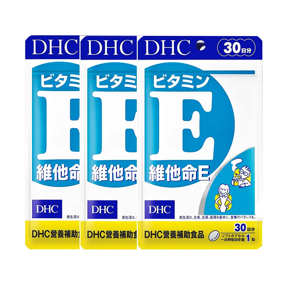 【DHC】維他命E 30日份3入組(30粒/入)