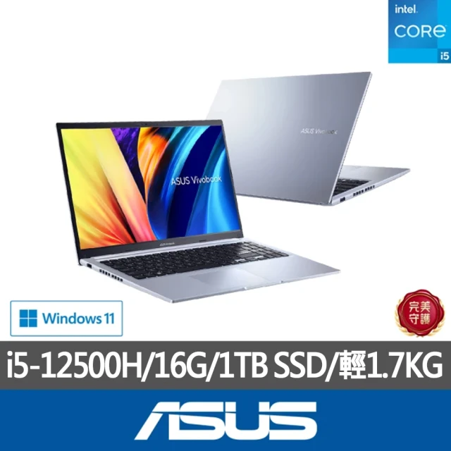 ASUS 華碩 特仕版 15.6吋效能筆電(VivoBook X1502ZA/i5-12500H/8G+8G/改1TB SSD/Win11)